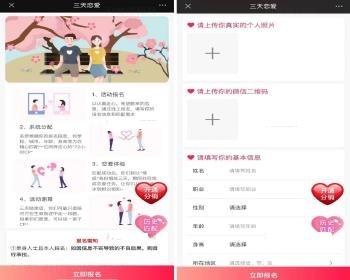 全新三天情侣系统源码H5版本附搭建教程-源码 - ThinkPHP