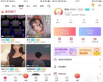 UI非常漂亮的数诚1对1直播带收徒带公会运营版本-源码 - ThinkPHP