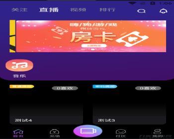 瀚洋直播直播+抖音短视频+直播带货+朋友圈动态+远程礼物+全场飘屏-源码 - ThinkPHP