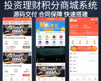 新版影视版投资理财系统每日分红返利影视电视剧投资理财众筹源码 - Laravel