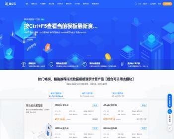 魔方财务域名空间主机VPS管理系统指点模板M1+M2全套源码-源码 - ThinkPHP