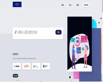 高级短链接工具+汉化版语言包premium-url-shortener完美修复开心版QW提示跳转-源码 - ThinkPHP