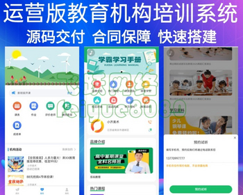 学校作业批改程序班级管理软件作业点评系统培训机构作业布置教学源码 - PHP