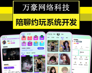 社群交友小程序开发语音聊天线上组局陪聊约玩app电竞陪练同城搭子社交系统源码搭建h5 - ThinkPHP