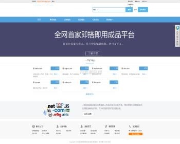 新域名出售交易平台系统源码修复版附教程-源码 - ThinkPHP