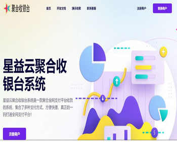 新星益云聚合收银台系统源码_新完美版-源码三网聚合收款，真正的聚合收银台 - ThinkPHP