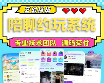 线下组局同城约玩APP找搭子系统开发游戏陪练聊天交友公众号电竞组局小程序源码搭建h5 - ThinkPHP
