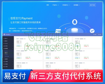 新版PHP聚合支付系统第三方开源源码含代付补单多商家单独轮询代理佣金支付 - ThinkPHP