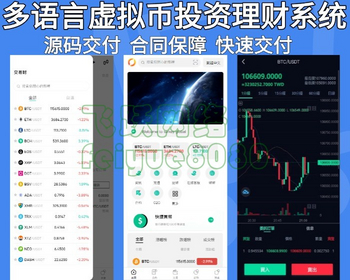 海外多语言USDT理财项目投资金融源码投资理财系统多语言基金理财理财投资系统源码 - ThinkPHP