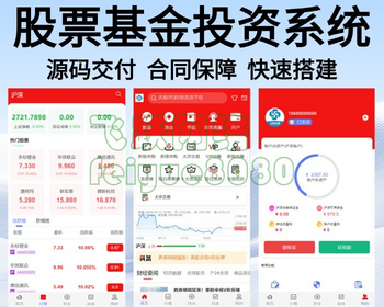 新版两融双融新股申购股票源码股票配资融资融券策略股票系统带美股港股交易盘源码 - PHP