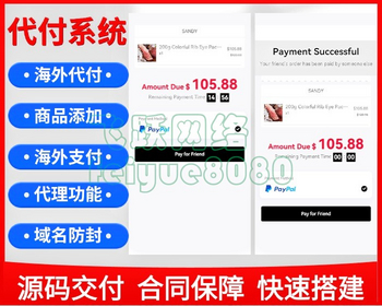 新海外外卖平台多语言外卖代付平台支持好友代付海外支付通道海外还有代付开源可二开 - ThinkPHP