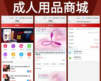 新版开源免注册成人用品商城系统源码情趣用品在线商城 性用品出售自助选购平台搭建 - ThinkPHP
