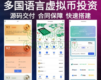 新海外多语言USDT理财项目投资金融源码投资理财系统多语言基金理财理财 - ThinkPHP