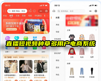 WANLSHOP直播短视频种草多用户电商系统源码 - ThinkPHP