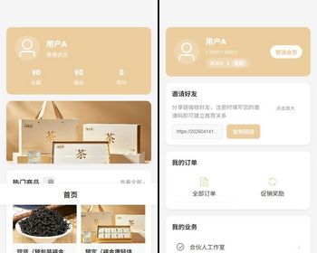 会员分销返利商城系统源码 排队返现代理制度团队分红完整解决方案 - PHP