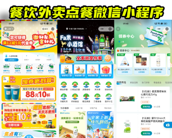 【新版】餐饮外卖点餐生鲜奶茶外卖店内扫码点餐存酒收银台微信小程序 - 小程序 / uni-app