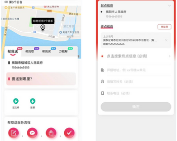 2026同城派送小程序同城外卖校园跑腿系统商家端骑手端外卖送餐小程序源码社区代取软件 - ThinkPHP