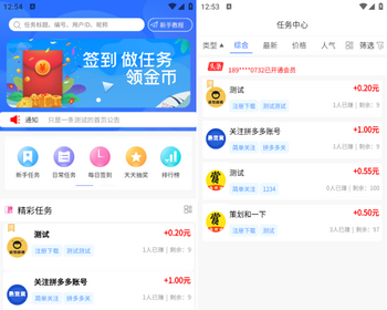 悬赏任务活动营销赚钱系统知识付费支持悬赏帖子交友聊天社区系统源码 - PHP