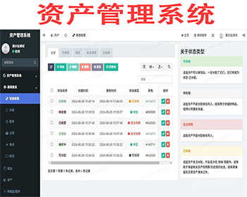 办公室资产php资产管理资产管理系统物资管理资产登记系统单位资产管理公司资产管理 - ThinkPHP