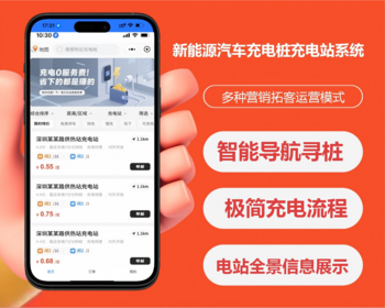 新能源智慧充电桩系统源码智能找桩快速定位车辆管理电站全景数据展示小程序源码 - Java