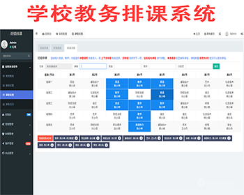 商业运营版教育系统教务排课系统班级设置课程设置教师设置培训机构排课学习排课系统 - ThinkPHP