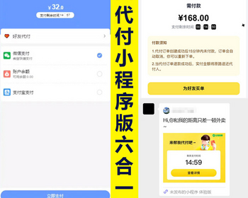 6禾一代付多门店小程序系统源码全开源可二开支持H5，前端uniapp - ThinkPHP