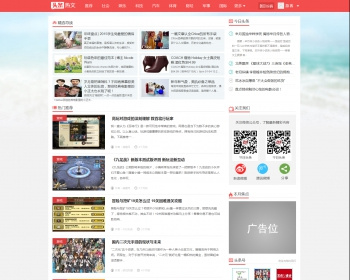 仿今日头条 新闻文章源码带头条号会员系统全站采集 - PHP
