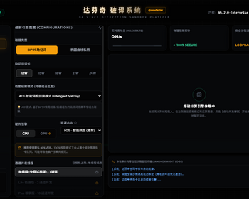助记词私钥丢失/助记词碰撞破解/BTC私钥碰撞器/助记词私钥校准 - Java