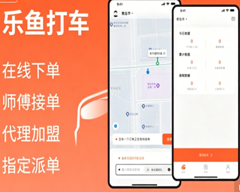 2026新版同城打车代驾租车跑腿拼车app小程序软件开发一键叫车系统司乘双端打车小程序 - ThinkPHP