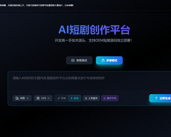 AI创作，剧本识别一键生产分镜 - ThinkPHP