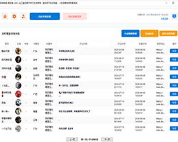 抖音私信获客工具，秕量私信 - ThinkPHP