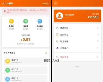 H5广告收益系统源码 广告联盟平台 代理分销系统 广告任务变现平台 - PHP
