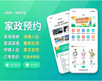 家政小程序源码|需求发布|支持竞价|师傅报价 - Java