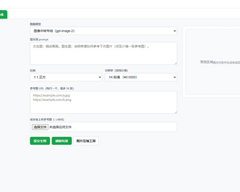 AI对话image2零售系统开源源码 - PHP