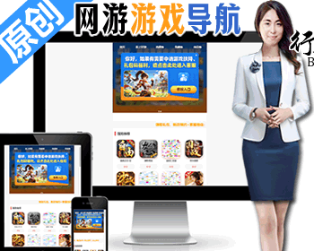1696游戏商店应用APP导航网app应用变现APP推广网游app下载推广引流导航网址 - PHP