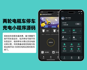两轮电瓶车智停充系统可管理多小区多停车场多充电桩，支持小程序/H5 - Laravel