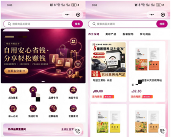 微信小店推客联盟系统电商直播短视频分销达人带货返佣平台源码 - ThinkPHP