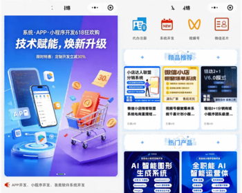 微信小程序绿色积分增值商城系统插件源码消费返现分红机制开发 - ThinkPHP