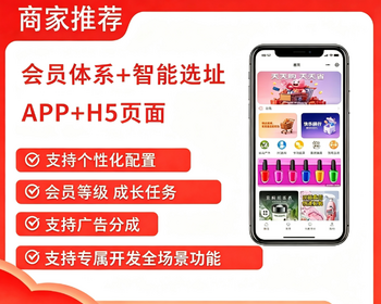 骑行魔盒小程序开发北斗GPS定位积分流量主功能会员充值源码部署 - ThinkPHP