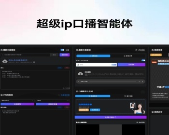 2026爆款IP智能体数字人短视频口播克隆一键生成自动剪辑可贴牌可代理可源码 - ThinkPHP