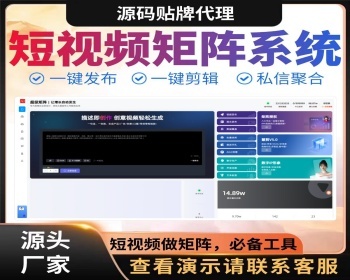 矩阵 RPA 运营 图文视频复盘 批量智能混剪 创作手记 AIGC 创意制作 声纹克隆 文案配音 - ThinkPHP