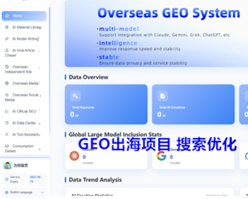 海外GEO优化 geo国际版 ChatGPT优化 geo出海引擎优化ai搜索推荐排名geo贴牌oem开户 亲测 - ThinkPHP