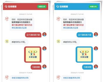 简洁开源版即时通讯源码 H5在线聊天客服系统 支持机器人聊天的客服源码 带消息预知功能 - PHP