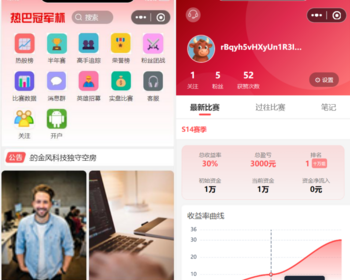 2026新版股票实盘比赛圈子交流轻社区仿复利笔记微信小程序源码 - ThinkPHP