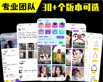 线下约玩APP同城搭子系统开发游戏约玩公众号电竞组局语音聊天室社交小程序源码搭建h5 - ThinkPHP