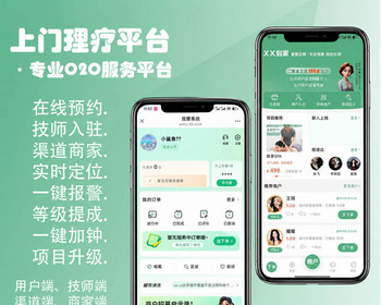 上门推拿|同城服务|上门足疗|东郊到家|上门理疗源码 - Vue