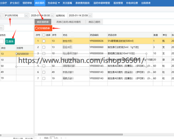 SaaS医院his系统 区域HIS系统源码 医院HIS管理系统源码 LIS检验系统源码 医保接口源码 - Java