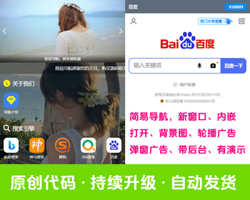【原创】TP6简易网址导航，资源下载推广引流导航源码，带后台 - ThinkPHP