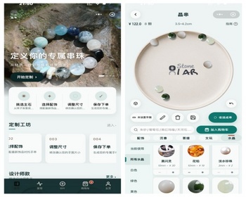 DIY水晶手串小程序 - PHP