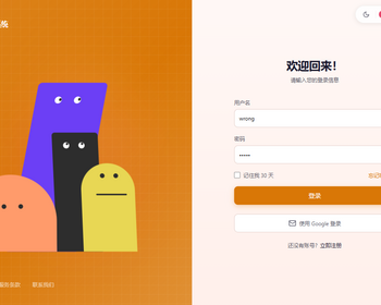 可爱动画角色登录页可调主题和风格 — Vue3 高级交互动画源码